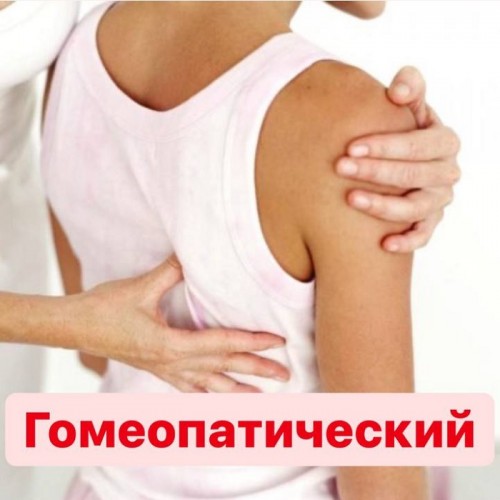 Пакет послуг «Гомеопатичний» Пакет послуг «Гомеопатичний»